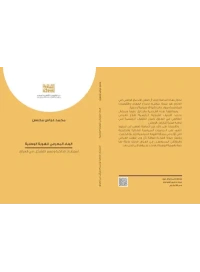 البناء المعرفي للفرز
